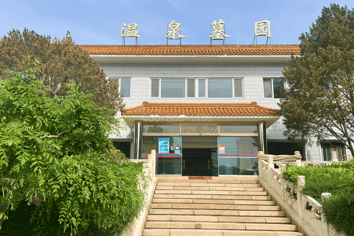 温泉公墓官网陵园大门图 温泉公墓官网陵园大门图
